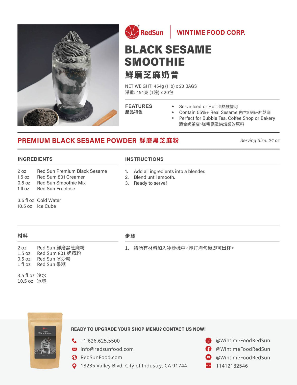 Premium Black Sesame Powder 1.0 LB (Bag)(55% Real Sesame)
