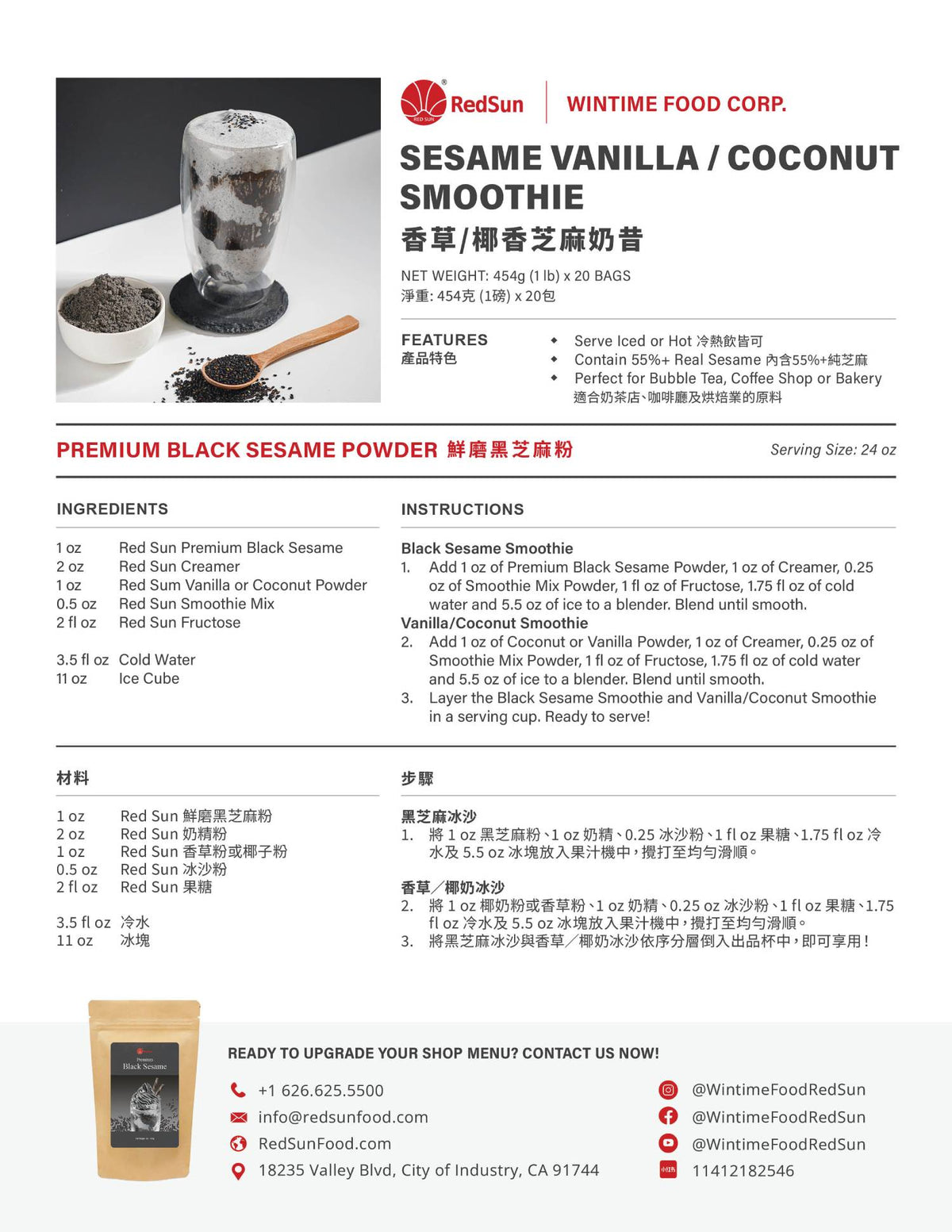 Premium Black Sesame Powder 1.0 LB (Bag)(55% Real Sesame)